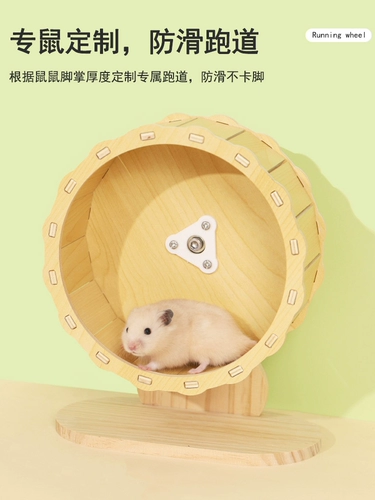 Деревянные ультра -статические гомяки, бегущие колеса колеса, роторные полки, роликовые золотые мешки с медом, игрушки, ландшафтные припасы