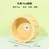 Деревянный, 15см