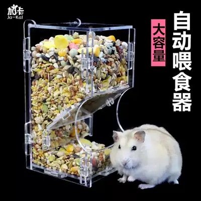 Gaka hamster feeder food box can be fixed squirrel hedgehog guinea pig golden bear food basin anti-turning hamster self