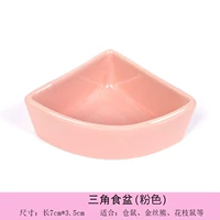 Треугольник пищевой бассейн розовый
