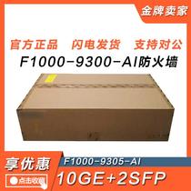 F1000-9320 9330 9350 9360 9370 9380 9385 9390-AI H3C Firewall