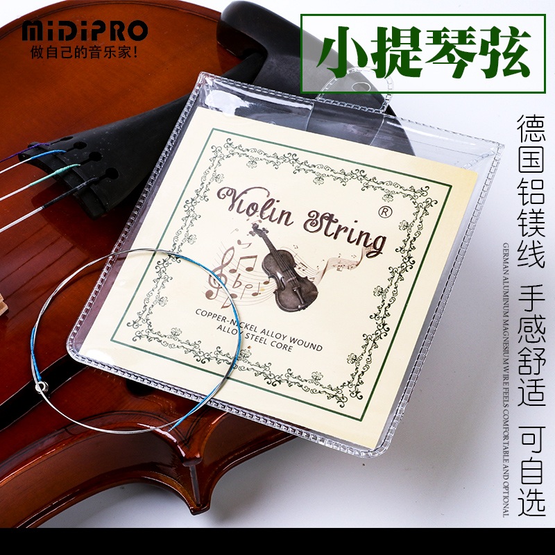 Mimipro violinist strings Violin Strings Suit of strings Aluminum magnesium Set of 4 roots eadg1 2 3 4 lines