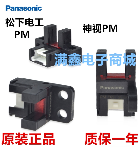 Panasonic photoelectric switch PM-K45 T45 Y L45 PM-L25 U25 R45 F45 F25 T65 God Vision