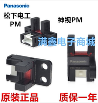 Panasonic photoelectric switch PM-K45 T45 L45 L45 U25 R45 R45 F45 T65 T65 Shensee
