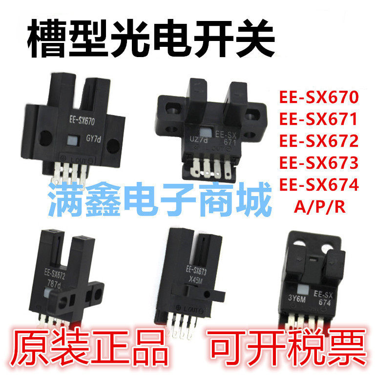 Original photoelectric switch EE-SX670 EE-SX671 SX672A SX673P 674R-WR sensor