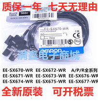 Original EE-SX670-WR EE-SX670-WR EE-SX671 EE-SX671 SX672A SX672A SX674P 3 3 photoelectric switch