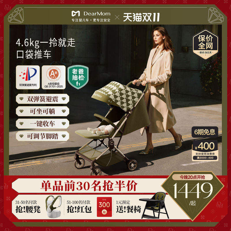 【Double 11】Dearmom Pocket Stroller Roman Holiday Lightweight Shock-Absorbing Carry-On Stroller Baby Walking Gadget