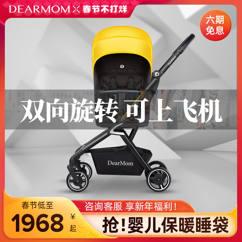 Star same] DearMom A7 two-way stroller light folding can sit on the stroller baby umbrella car