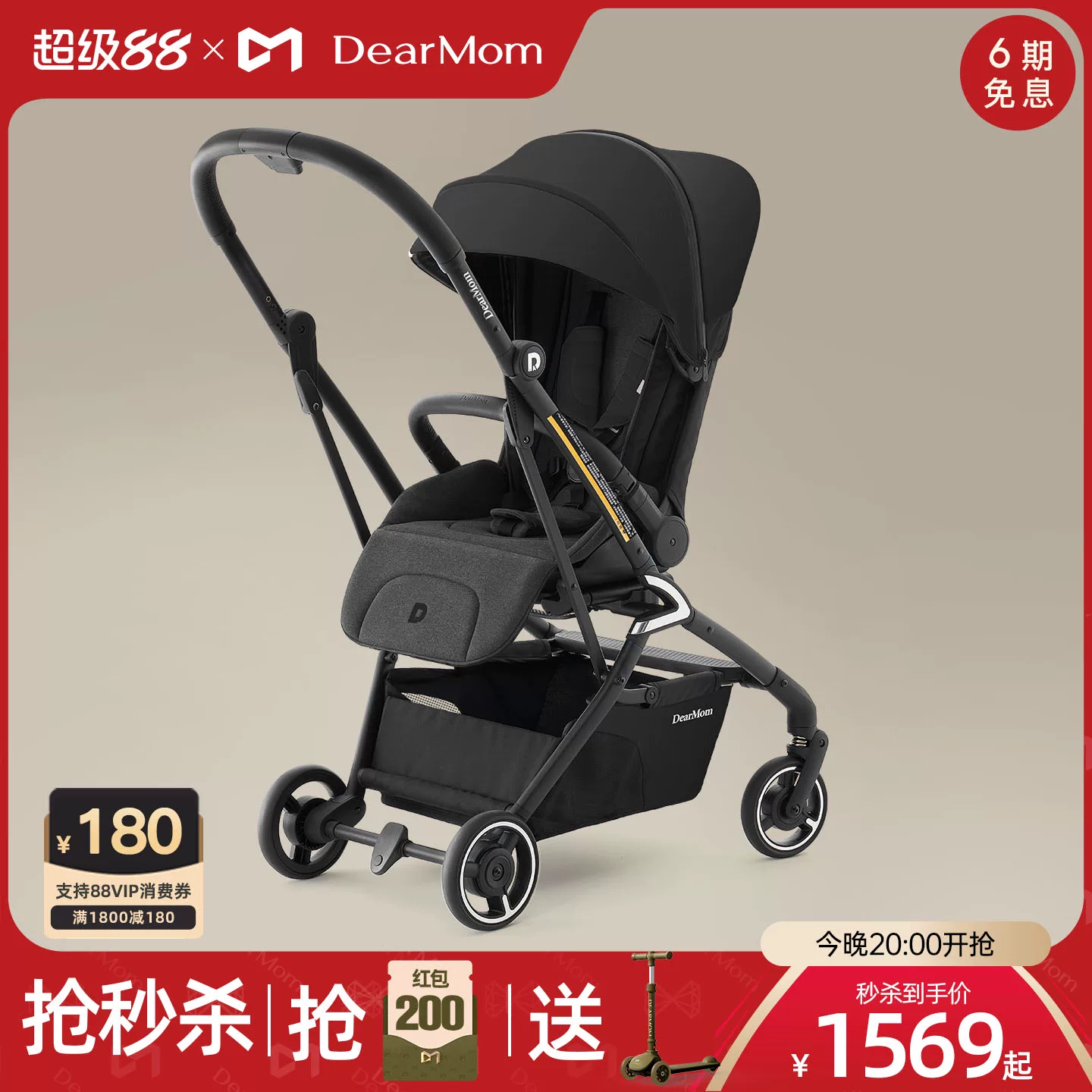 Детская складная коляска DearMom с сиденьем, может сидеть и лежать