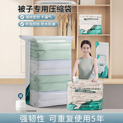 Vacuum compression bag storage bag Down jacket quilt luggage special pumping bag vacuum compression bag storage bag
