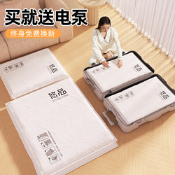 Vacuum Compression Storage Bags for Clothes and Quilts, Household Thickened Organizing Bags, Special Tool for Storing Quilts and Clothing
