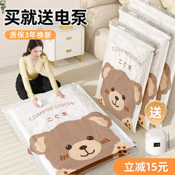 Vacuum Compression Storage Bags for Clothes, Quilts, Household Items, Duvets, down Jackets, Moving and Travel, Waterproof and Moisture-Proof