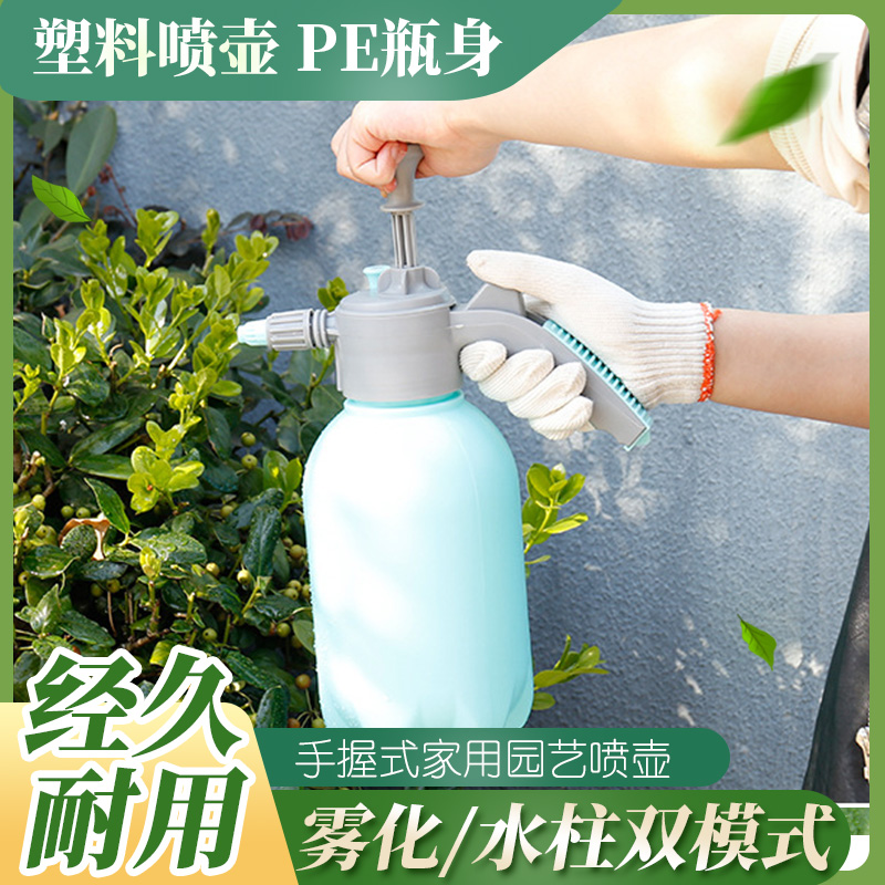 Krum pot pot spray kettle household disinfected pot pot pressure spray bottle spray pot