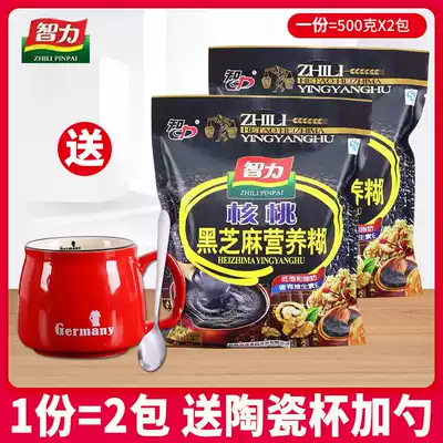 Intelligence walnut black sesame burnt 500g * 2 bags of ready-to-eat brewing drink-free black sesame instant brewing breakfast meal replacement powder