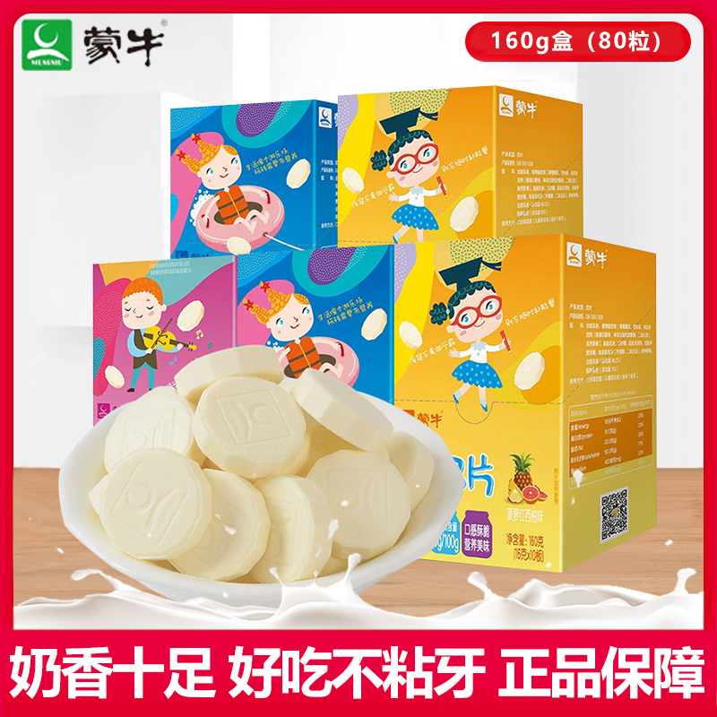 Mongolian milk sheet 160g10 plate children dry to eat small pieces of Inner Mongolia Milk Bay Original Taste Baby Cheese Candy Snacks