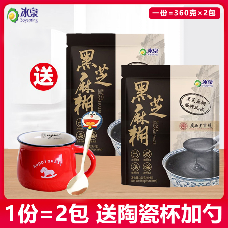 Ice spring black sesame 360g*2 bags of ready-to-eat brew beverage without boiling classic pure fragrance brew breakfast powder