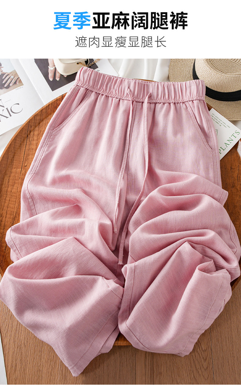 粉色山本裤女2025新款夏薄款天丝亚麻长裤抽绳系带垂感宽松阔腿裤详情1