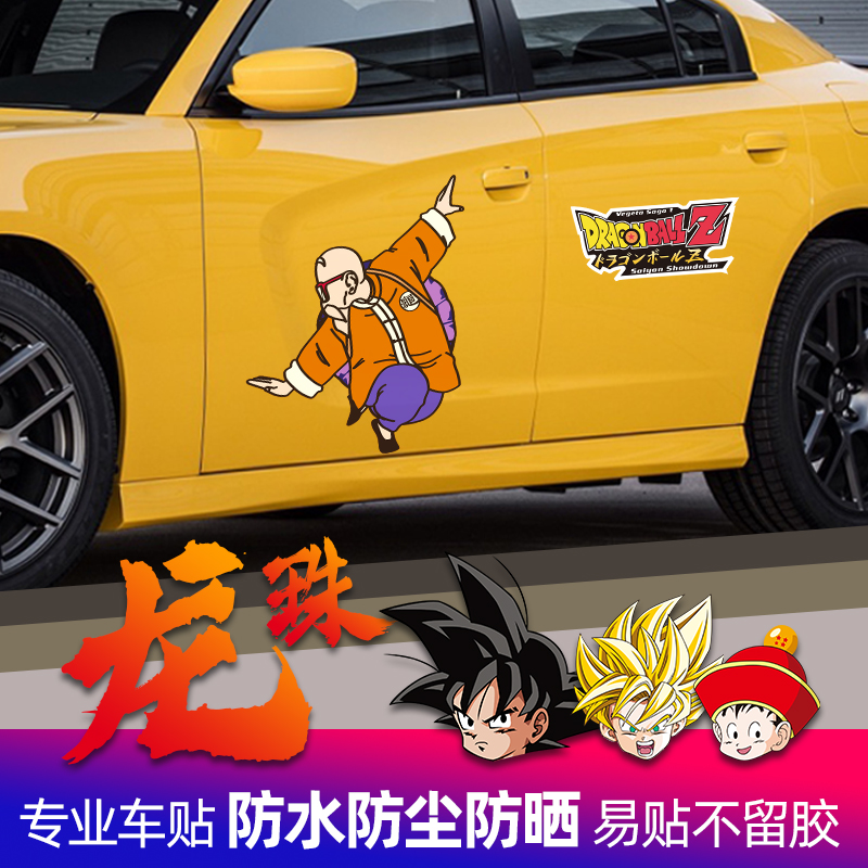 Dragon Ball Monkey King Personality Creative Car Animation Sticker Full Body Car Sticker Scratch Car Sticker Cute Cartoon Sticker
