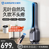 Emmett bladeless fan Electric fan Floor fan Household air purification circulation fan Tower fan Bladeless fan Silent