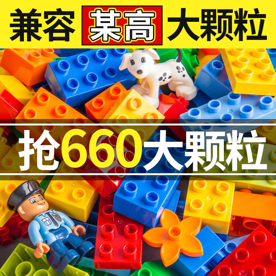 Children's large grain building blocks male girls moving brain-beneficial intelligence Large-size assembled model baby multifunctional parquet toy-Taobao