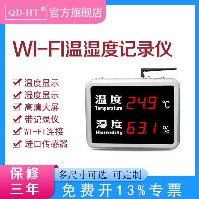 High precision industrial wireless temperature and humidity recorder wifi temperature and humidity recorder temperature and humidity display