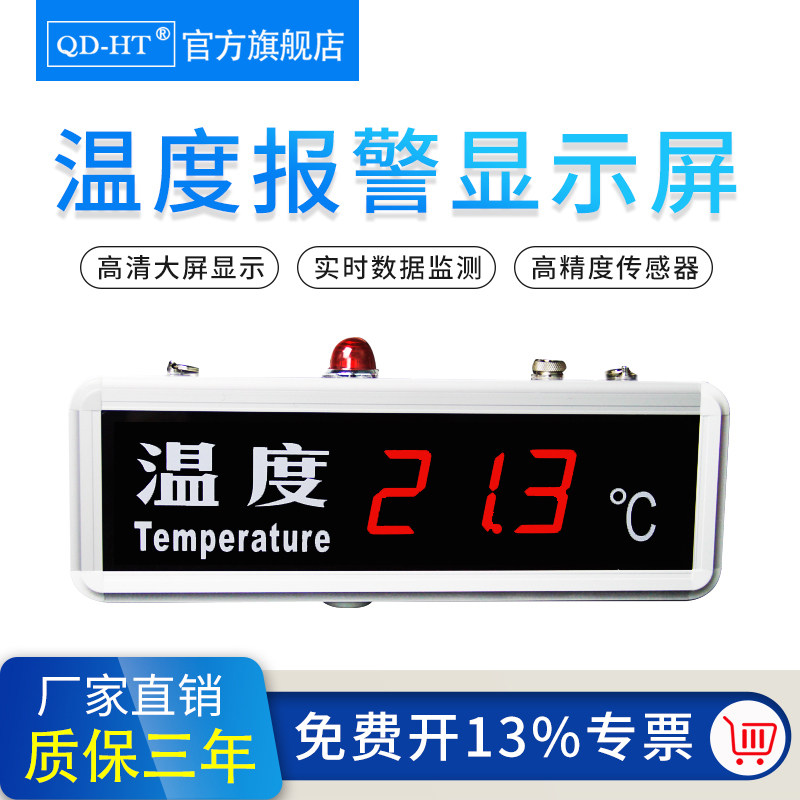 QD High Precision Industrial Cold Storage Depot Temperature Alarm Display Water Temperature Gauge Temperature Display Temperature Alarm