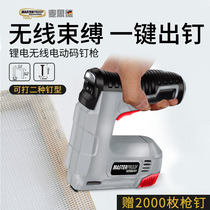 Electric code nail gun straight door nail dual-purpose rechargeable code nail gun lithium battery Martin grab household electric nail code nail gun