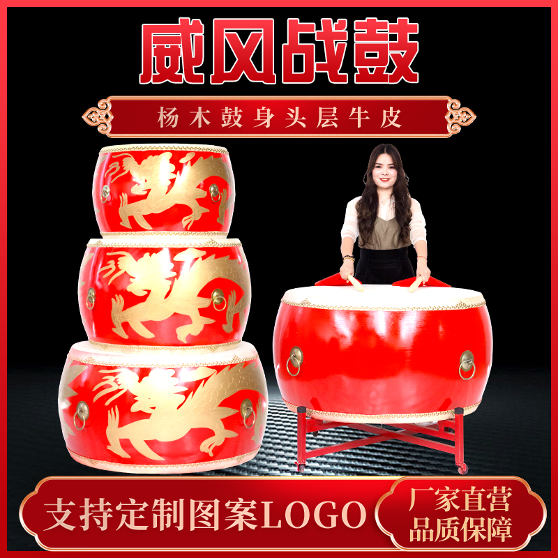 Big drum cowhide drum Chinese red adult performance drum dragon drum dance beat rhythm drum war drum hall drum festival celebration drum