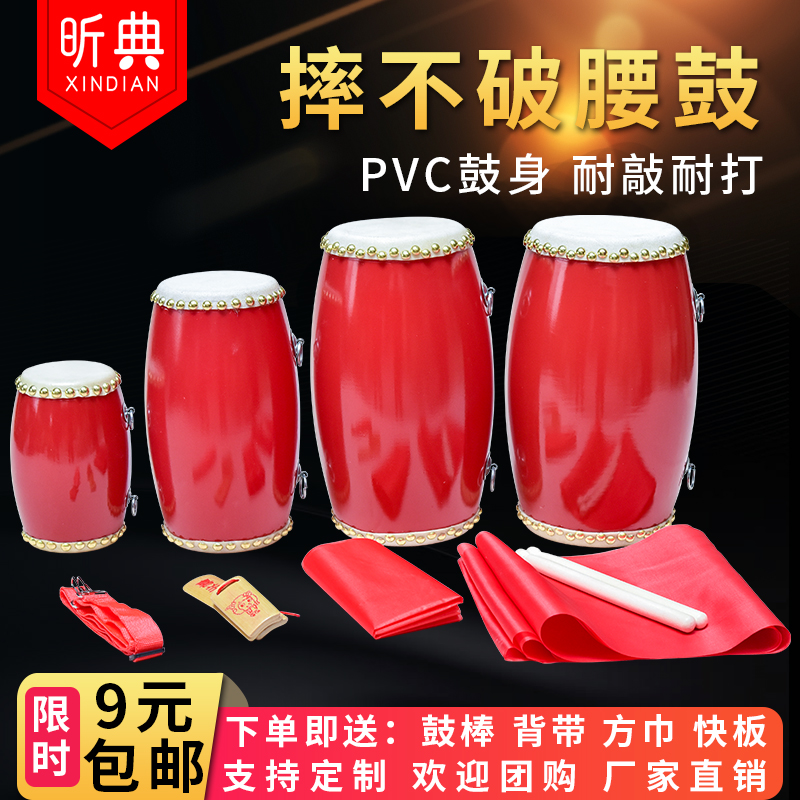 Xin Dian 12 14 15cm Children cowhide waist drum Adult waist drum Yangge student kindergarten waist drum Percussion instrument