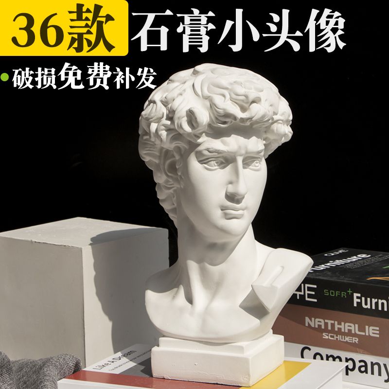 Small plaster like the David Qin female Venus Petty Plaster Head Painting Room Common Home Adornment Art Pendulum-Taobao