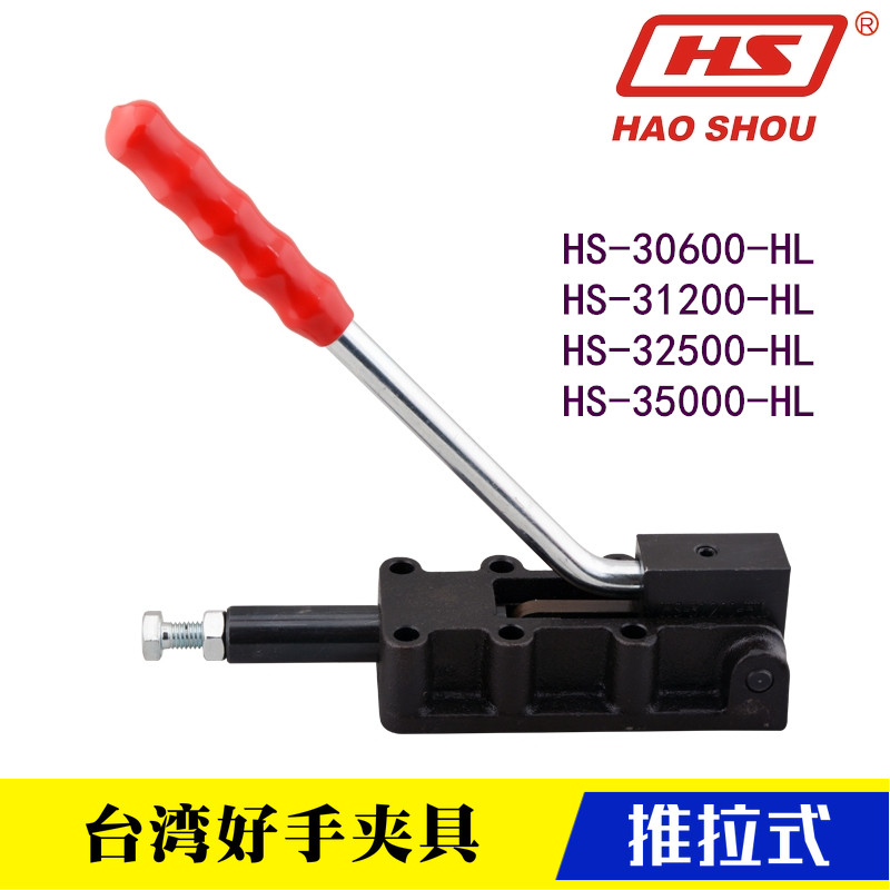 The original Taiwan Hand HS-30600 31200 32500 35 000-HL Fast Fixture Clamp Clamp Clamp Clamp Clamp