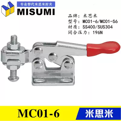 MISUMI Type Horizontal Quick Fixture Stainless Steel Clamp MC01-S6 Replace Missumi Elbow Clip MC01-6