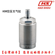 Taiwan master pneumatic auxiliary air pressure support cylinder clamp air pressure cylinder HSW-26 30 36 45 AL BL
