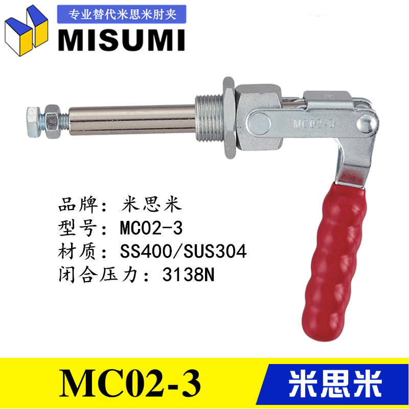 MISUMI push-pull stainless steel clamp MC02-S3 quick clamp replaces Misumi elbow clamp MC02-3