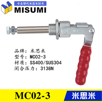MISUMI Push-Pull Stainless Steel Clamp MC02-S3 Quick Clamp Replaces Mismi Elbow Clamp MC02-3