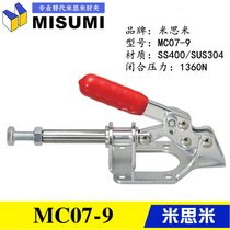 MISUMI Push-Pull Stainless Steel Clamp MC07-S9 Quick Clamp Replaces Mismi Elbow Clamp MC07-9