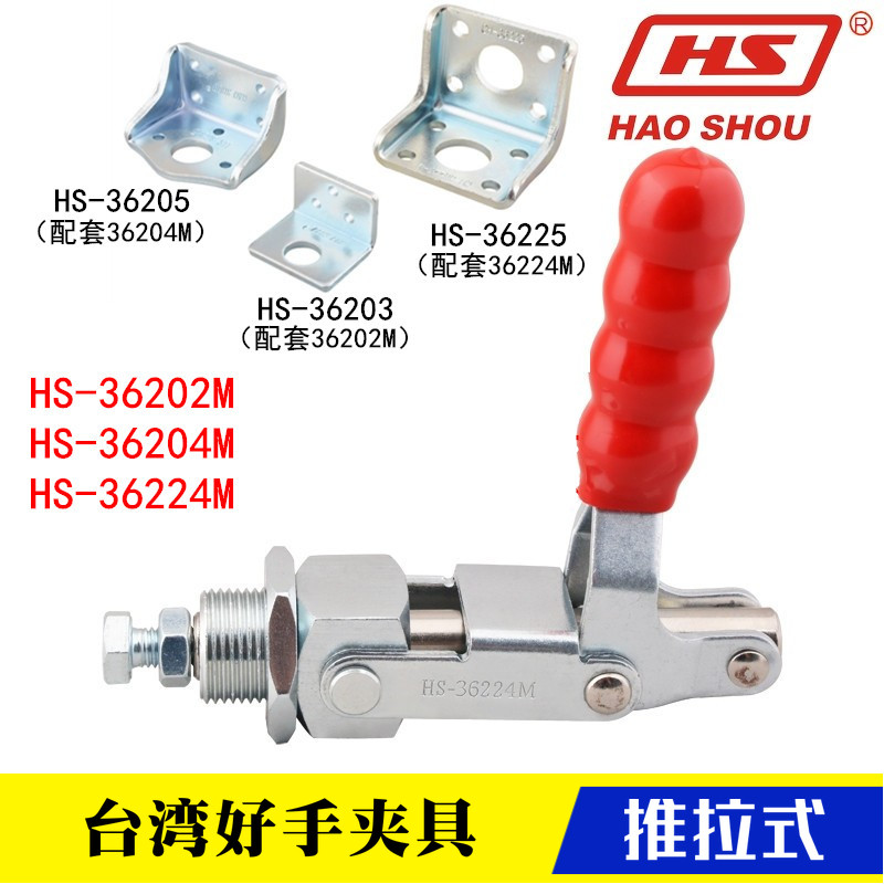 Taiwanese ace stainless steel elbow clamp push-pull quick clamp clamps HS-36202M 36204 36224SS