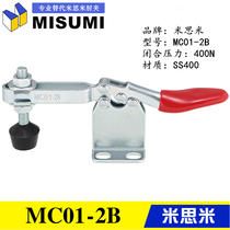 The same type replaces Mismi elbow clamp MC01-2B tooling clamp GH-201H horizontal heightening type quick clamp