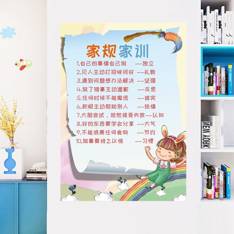 Home rules and home training good children ten home style wall stickers learning stickers kindergarten self-discipline inspirational slogans self-adhesive stickers