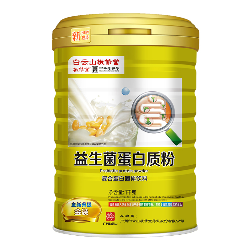 白云山敬修堂儿童益生菌蛋白质粉大豆乳清成人营养粉青少年蛋白粉