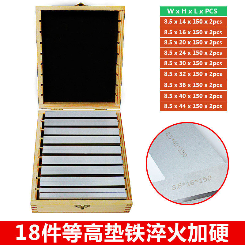 Milling Machine Mat Iron Old Tiger Pincer Pincers 18 pieces Mount Milling Machine Parallel Pad Iron Old Tiger Pincers Parallel Plate Machine Mattresses Iron