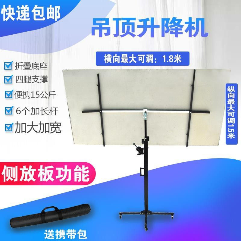Gypsum board lift ceiling artifact woodworking decoration installation mobile platform light portable tool