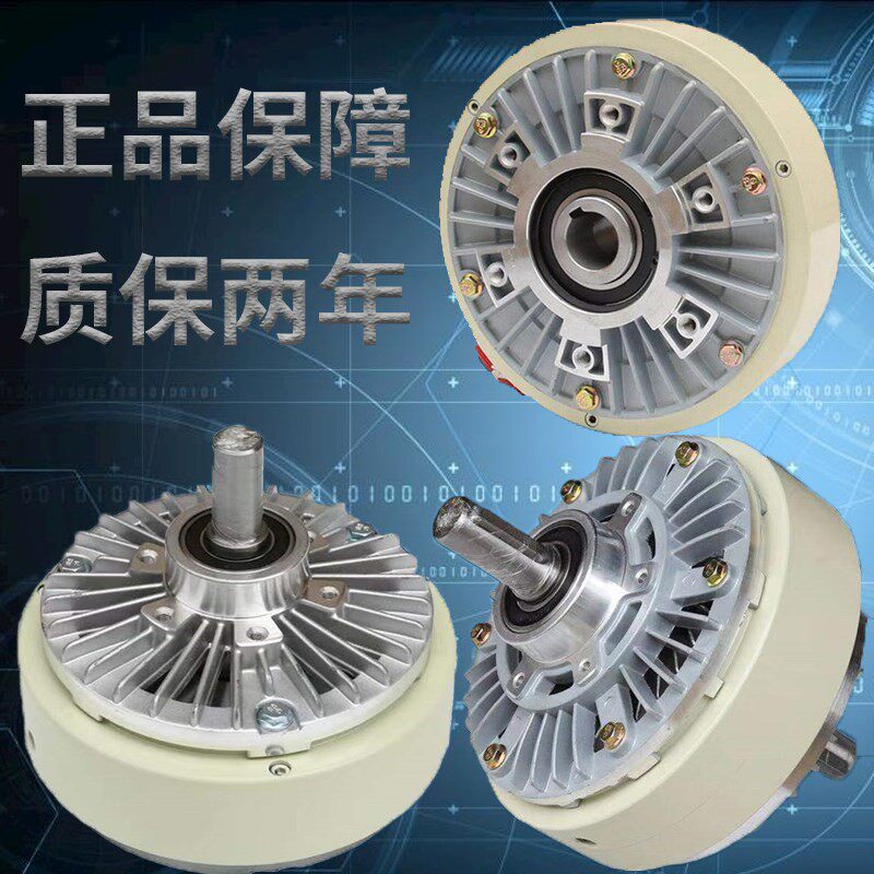 Single-axis magnetic powder brake Dual-axis clutch Hollow shaft hole tension controller Inflatable shaft Electromagnetic powder brake