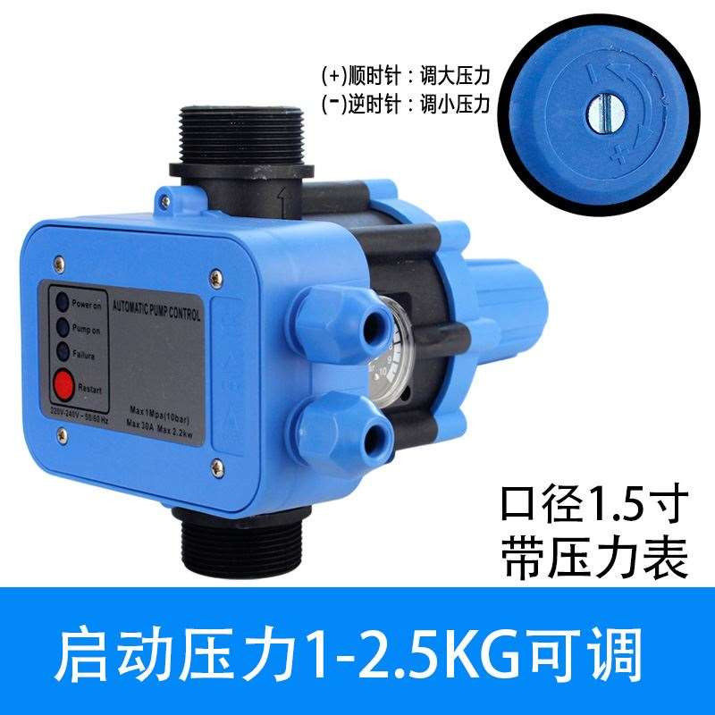 Switch pressure water supply sensor electronic automatic water pump water pressure controller household tap water pipe