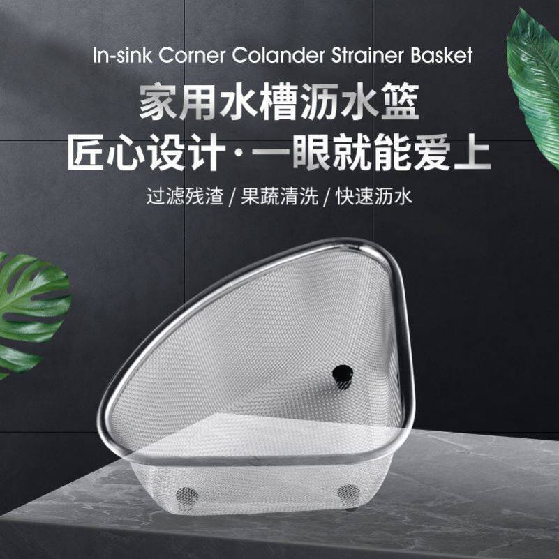 Dishwash pool filter basket leftovers asphalt artkitchen sink filter kitchen kitchen waste