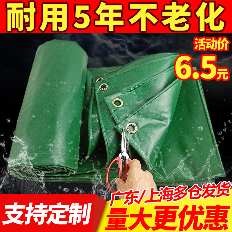 Thickened rain cloth tarpaulin outdoor waterproof canvas tarpaulin sunscreen oil cloth windproof cloth tarpaulin