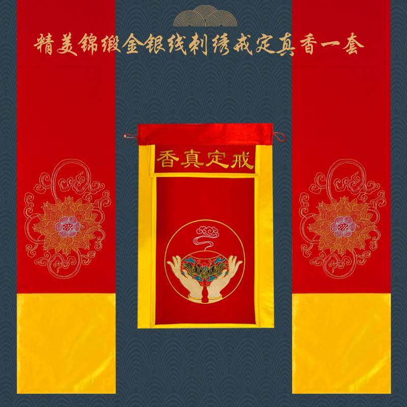 Buddhist embroidery supplies table, flag, ring, true fragrance tray, a set of custom Buddhist Hall hanging flags craft supplies