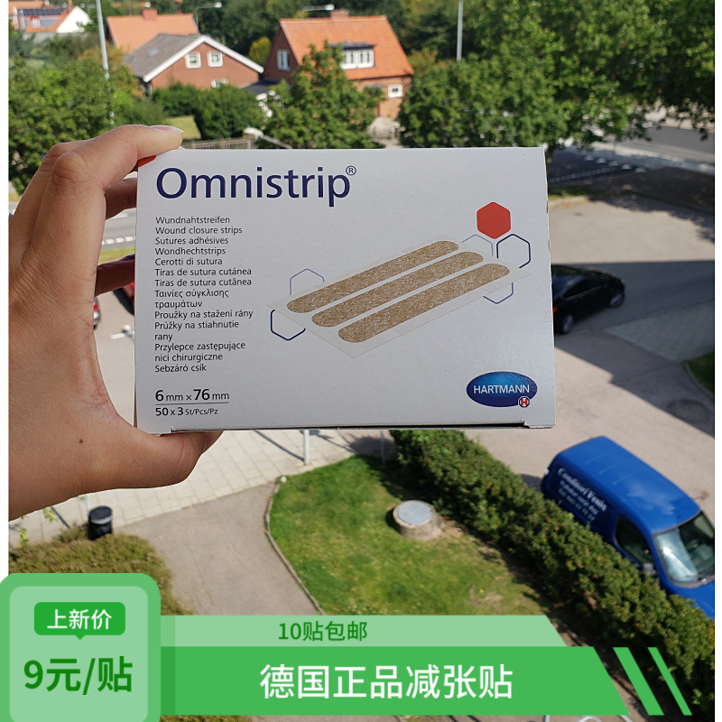 Germany Omnistrip no-sew adhesive tape minus posting tape scar 6*76mm no-stitching stick anti-widening