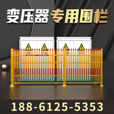 Glass fiber insulated transformer fence substation isolation enclosure distribution box safety fence outdoor fence