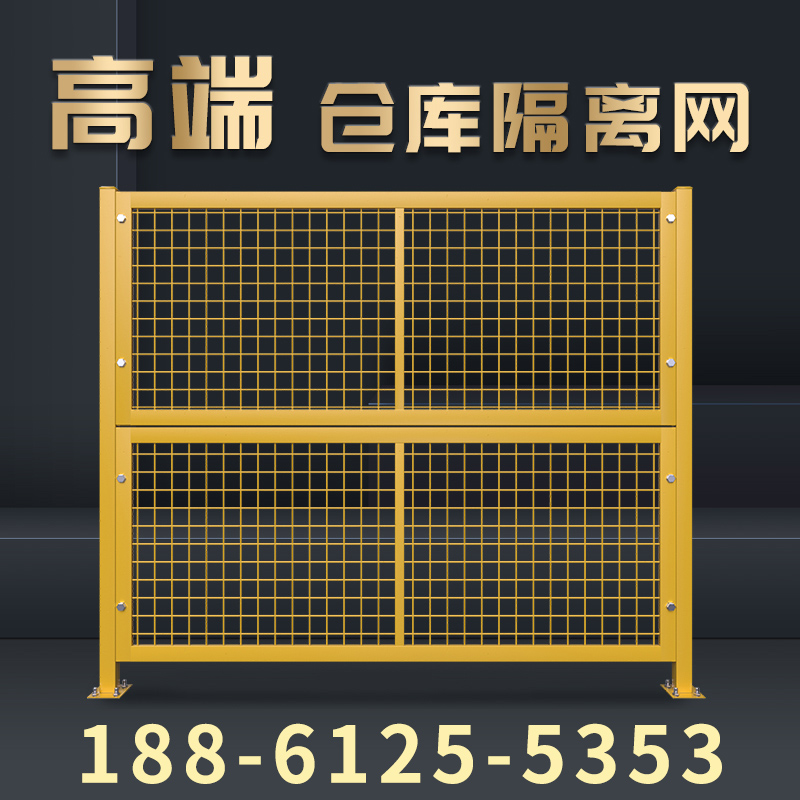 Goldworm warehouse workshop equipment isolation net 5 * 5 barbed wire partition net isolation fence fence mobile guardrail net